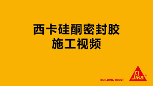 Sika Sikabond F10 Wood Brown 333G Instant Nails High Strength Multi-Purpose Adhesive Construction Material