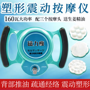 Variable Speed Massage Device Beauty Salon Shaping Vibrator Magic Angel Fat Oscillator Abdomen Waist Leg Beauty Instrument