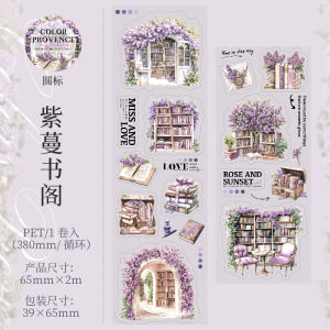 Romantic Provence Colors PET Tape Die-Cut Stickers Bullet Journal Decoration Scenery DIY Base Background Material