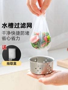 Kitchen Sink Drain Filter Net Disposable Vegetable Washing Basin Leftovers Dishwashing Sink Drain Pipe Cover Household Cleaning Tool
