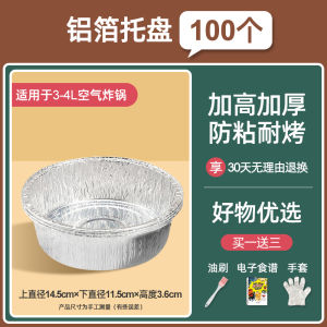 Thickened Aluminum Foil Tray Box Baking Oven Air Fryer Special Use BBQ Grill Food Grade Kitchen Cooking Utensils Oil Absorbent Paper