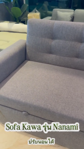 Kawaโซฟาดึงนอนได้ รุ่น Nanami ( สปาโก้ ) ผ้าหุ้มระบายอากาศ โซฟาผ้าเบด Spaco 2ที่นั่ง แถมฟรีหมอนอิง 2ใบ