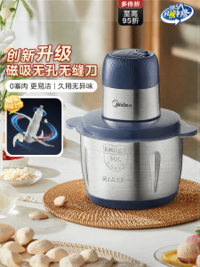 Midea | Automatic Multifunctional Stainless Steel Meat Grinder