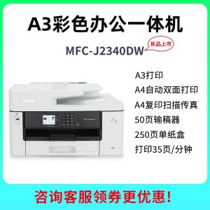 Brother MFC-3940DW A3 Business Office Fax Color Inkjet Printer Copy Scanner Multifunctional Copier 3540/2340 for Home And Office Use