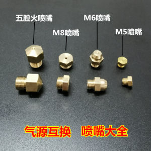 Natural Gas Heater Nozzle Strong Exhaust Liquefied Gas And Coal Gas Interchangeable Gas Source M3/M4/M5/M6/M8 Copper Spray Nozzle