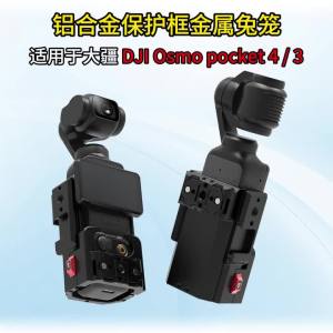 For DJI Osmo Pocket 4 Protective Bezel Frame Expansion Magnetic Handle Bracket Cold Shoe Quick Mount Pocket 3 Camera Metal Cage