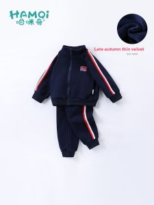 Hamqi | Winter 2024 Childrens Stylish Academic Two-Piece Set