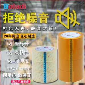 เทปห่อสินค้าแบบไร้เสียง Boladi Platinum A01 ใส เกรดคุณภาพสูง ทนทาน ใช้ได้ทุกฤดูกาล สำหรับธุรกิจและอุตสาหกรรม