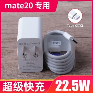 Original Huawei Mate20/20x Charger Super Fast Charge Type-C Data Cable 22.5W Charging Plug 27W Adapter Fast Charging Accessory