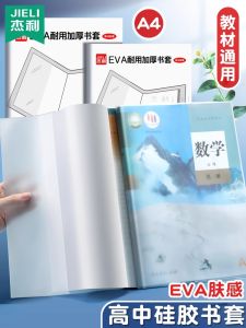 Thickened Jelly Silicone EVA Book Cover Protective Sleeve Transparent A4 Textbook Wrap Large Size High School Textbook Film