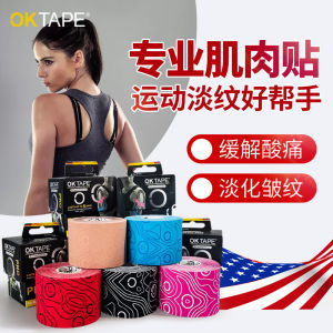 OKTAPE Athletes Muscle Tape Sports Wrap Marathon Muscle Patch Knee Ankle Adhesive Bandage Muscle Effectiveness Tape