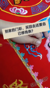 DOOR CLOTH 好质量八仙门彩刺绣金玉满堂挂门彩红布横幅苏绣家用结婚乔迁喜庆八仙彩