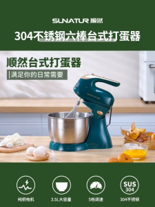 SUNATUR 3.5L Desktop Mixer 300W Hand Mixer Electric Egg Beater 304 Stainless Steel Multifunctional Cream Cake Household Small Whipping Machine E-1057