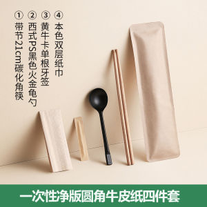 Disposable Chopsticks Set of Four High-end Dinnerware Blank Version Fast Food Takeaway Commercial Chopsticks Kraft Paper