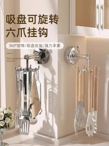 ตัวติดผนังแบบหมุนได้ในครัว ไม่ต้องเจาะ ตัวติดผนังแบบดูดซับหกขาสำหรับจับจับ ถุงกรองน้ำในช่องระบาย