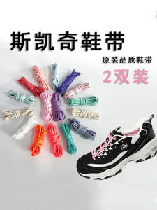 Suitable for Skedge Original Special Shoelaces DLites Mens and Womens Dad Shoes Black and White Semicircle Shoelace Pink