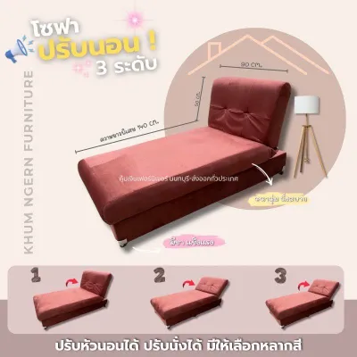 โซฟาเบสปรับหัว 3 ระดับ พร้อมเบาะนุ่ม ขนาดใหญ่ 3+2 ที่นั่ง ดีไซน์โมเดิร์น