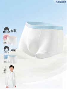 Q21 | Disposable A-Class Flat Childrens Underwear