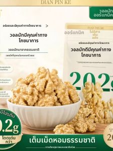 GUOXIANGQIAN | Organic Ready-to-Eat Thin-skinned Walnut Kernels