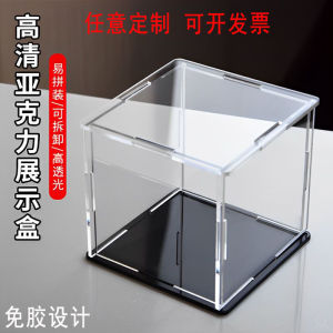 Acrylic High Transparency Display Case Glass Dust Cover Toy Gundam Model Storage Box Cover Collectible Figure Showcase