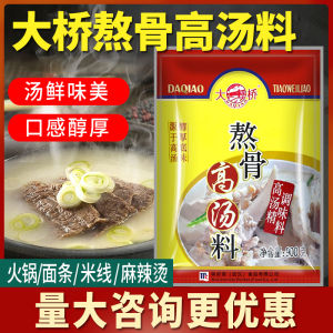 Commercial Concentrated Bone Broth Flavoring Agent High Stock for Noodles Rice Noodles Hot Pot Seasoning Commercial Use Large Bone Soup Material