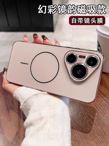 Laser Magnetic Absorption Phone Case for Huawei Pura80 pro Ultra Matte Soft Edge Shockproof Men Women Protective Cover Hard Shell