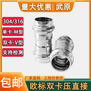 European Standard 304 Thin Wall Stainless Steel Water Pipe Fitting Direct Joint 316L Hydraulic Pressure Resistance for Drinking Water