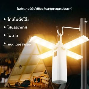 ไฟฉายตั้งแคมป์แบบพกพาชาร์จไฟได้โคมไฟระย้าแบบพกพาที่ใช้งานได้ยาวนานโคมไฟพับเก็บได้
