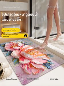 YK MORE | Soft Diatomite Anti-slip Bathroom Mat