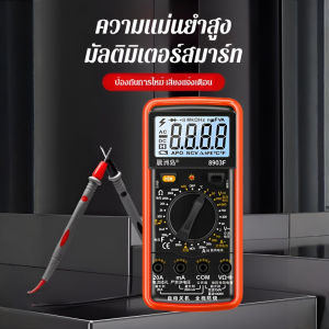 เครื่องวัดไฟฟ้าแบบดิจิตอล ฟังก์ชั่นครบ ใช้งานง่าย แม่นยำสูง เหมาะสำหรับช่างและนักอิเล็กทรอนิกส์