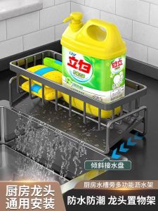 Kitchen Storage Rack Cloth Drying Shelf No Drilling Required Spice Holder Sink Faucet Basin Utility Shelf Kitchen Organizer