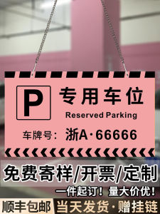 Private Parking Space Warning Tag: Enhancing Safety & Security