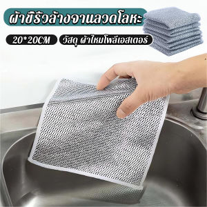 ผ้าเช็ดจานทำสะอาดห้องครัว 3 pcs ผ้าขี้ริ้วอเนกประสงค์ 20cm วัสดุ กระดูกอัตโนมัติ