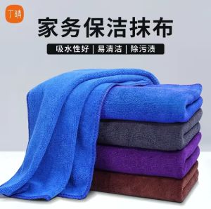 Cleaning towel rag absorbs water without shedding thick car wash floor mopping kitchen housekeeping cleaning[BLUE COLOR]