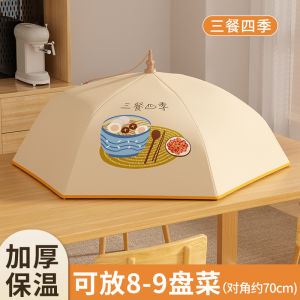 YOUNA | Foldable Heat Preservation Dish Cover