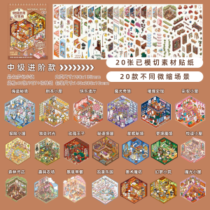 กระดาษติดตกแต่งวิทยาศาสตร์และวัฒนธรรมขนาดใหญ่ 3 มิติ ห้องแถวขนาดเล็ก คุณภาพเยี่ยม สไตล์การเรียนรู้ที่สนุกสนานสำหรับเด็กผู้หญิง