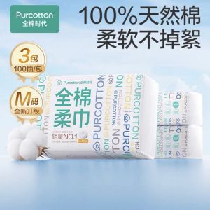 Khăn Lau Mặt Dùng Một Lần Pure Cotton M Code 600 Khăn Mềm Dùng Cho Da Nhạy Cảm Của Trẻ Em Và Phụ Nữ Sau Sinh