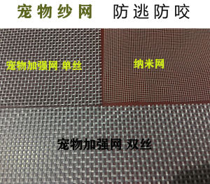 Mosquito Net Screen Nano Window Covering Open Balcony Cat Proof Prevent Jumping out Window No Drilling Required Home Essential