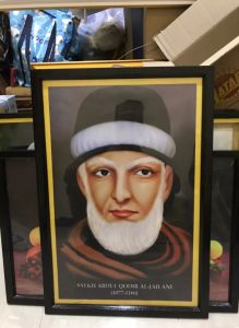 Hiasan dinding cetak gambar lukisan syekh Abdul Qadir Al-Jaelani plus bingkai ukuran 45x65