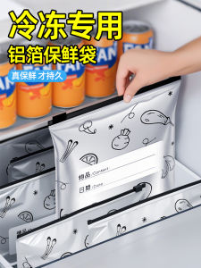 Aluminum Foil ness Preservation Bag Food Grade Fridge Freezing Special Sealed Zipper Closure Self Sealing Storage Bag