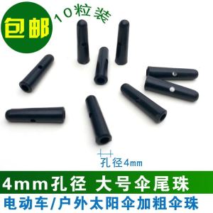 4mm Dù Hạt Tay Cầm Dài Ô Câu Cá Đi Mưa Đuôi Hạt Tấm Che Nắng Dù Cấp Thả Phần Nhà Sử Dụng Hàng Ngày