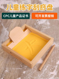 Mengshi Writing Sand Tray Educational Early Childhood Indoor Sand Pit Childrens Toy Sand Drawing Intelligence Enhancement
