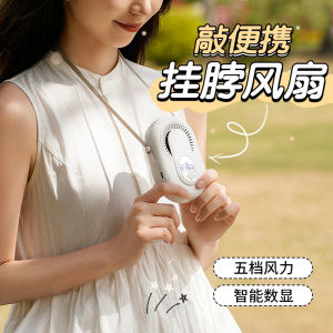 BAITAILIN | Portable Cooling Neck Hanging Fan for Kids