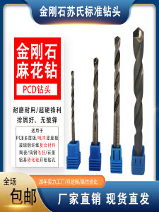 Diamond Drill Bit Twist Drill Carbon Fiber Ceramic Graphite Composite Material Aluminum Base Silicon Carbide Tungsten Steel