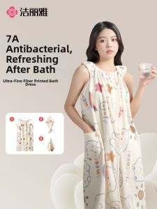Antibacterial Quick-Dry Bath Towel Robe