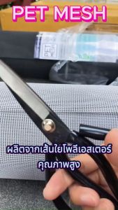 เทียบใบหน้าตาข่ายกันแมวข่าย มูลค่าถูกต้อง มุ้งลวดกันแมวข่าย PET MESH และเพ็ทเมช ตาข่ายโพลีเอสเตอร์ กันแมวข่ายสวยที่สุด การผ่าตัดเสริมสร้างที่สังเกตุความงาม