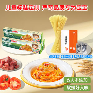 Childrens Spaghetti Tomato Beef Sauce Home Use Pasta Specialty Store Boxed Italian Noodles Quick Food Convenience Store