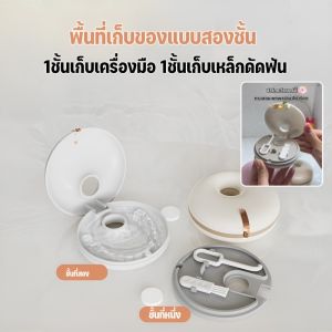 【แถมชุดตะขอเกี่ยวฟัน】กล่องเก็บเหล็กดัดฟันแบบสองชั้น  ง่ายต่อการพกพา สะอาดและสดชื่น เหมาะสําหรับทั้งชายและหญิง