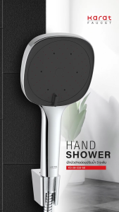 KARAT FAUCET ฝักบัวสายอ่อน 3 ระดับ ขนาด 12 ซม. พร้อมสายสแตนเลส รุ่น KS-27-233-50