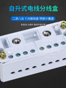 Self-Elevating Wire Box Two-In Eight-Out Twelve/Four-Out Household Electrician Connector Open-Mount Terminal Strip